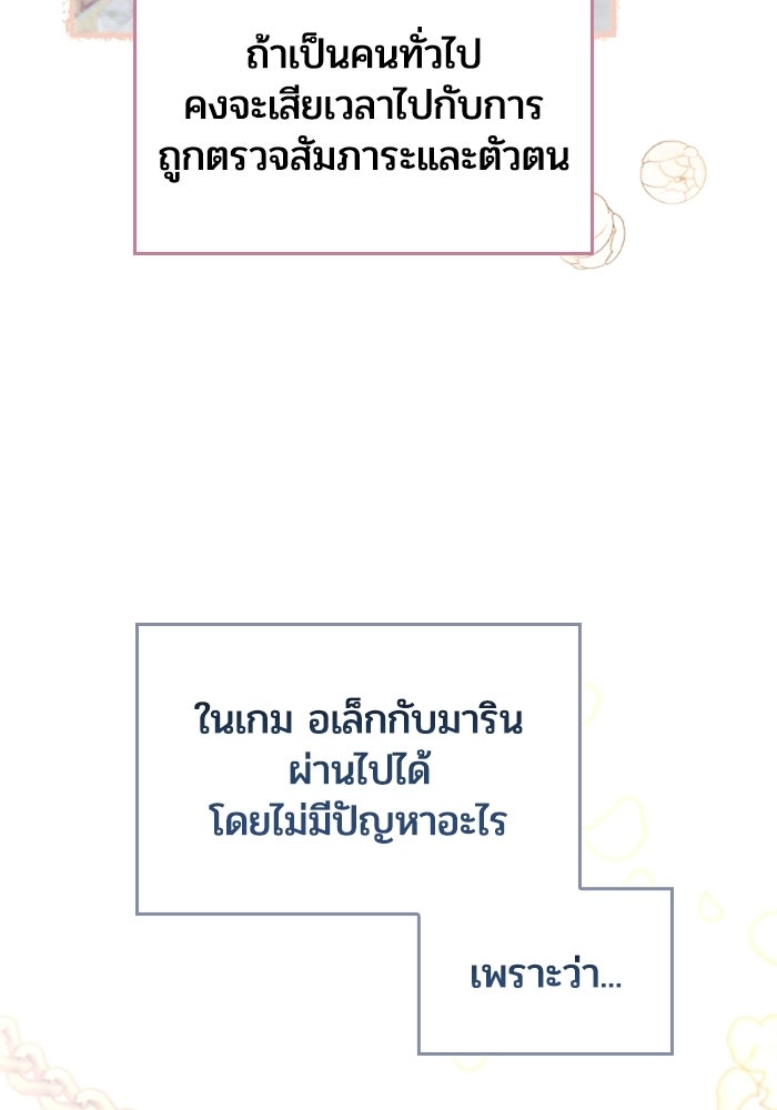 เมนของฉันคลั่งรักเกินไปแล้ว - หน้า 13