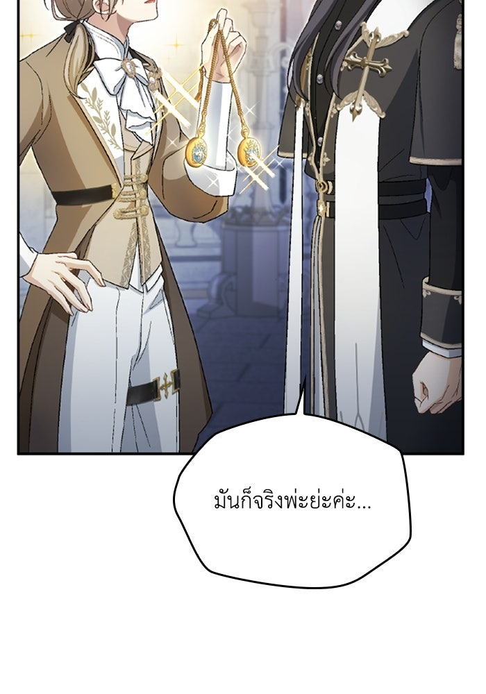 เมนของฉันคลั่งรักเกินไปแล้ว - หน้า 16