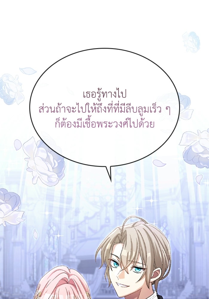 เมนของฉันคลั่งรักเกินไปแล้ว - หน้า 17