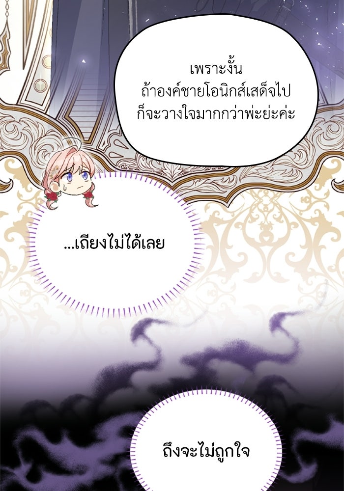 เมนของฉันคลั่งรักเกินไปแล้ว - หน้า 26