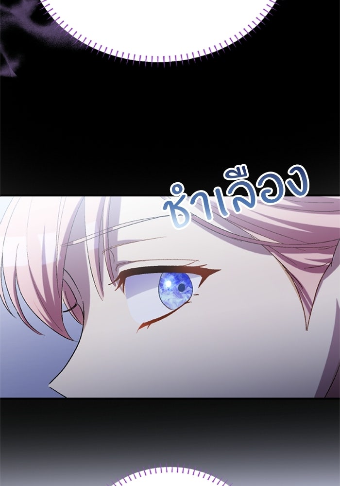 เมนของฉันคลั่งรักเกินไปแล้ว - หน้า 28