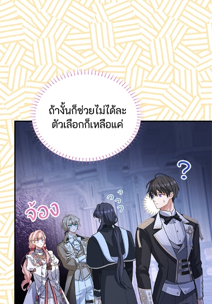 เมนของฉันคลั่งรักเกินไปแล้ว - หน้า 31