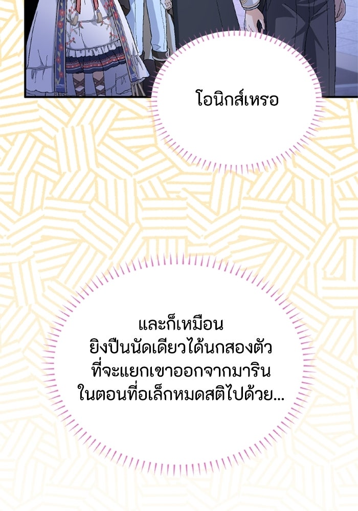 เมนของฉันคลั่งรักเกินไปแล้ว - หน้า 32