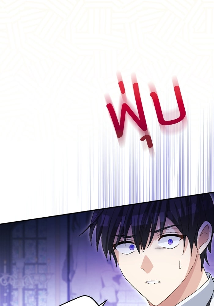 เมนของฉันคลั่งรักเกินไปแล้ว - หน้า 33