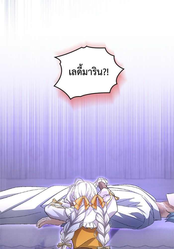เมนของฉันคลั่งรักเกินไปแล้ว - หน้า 35