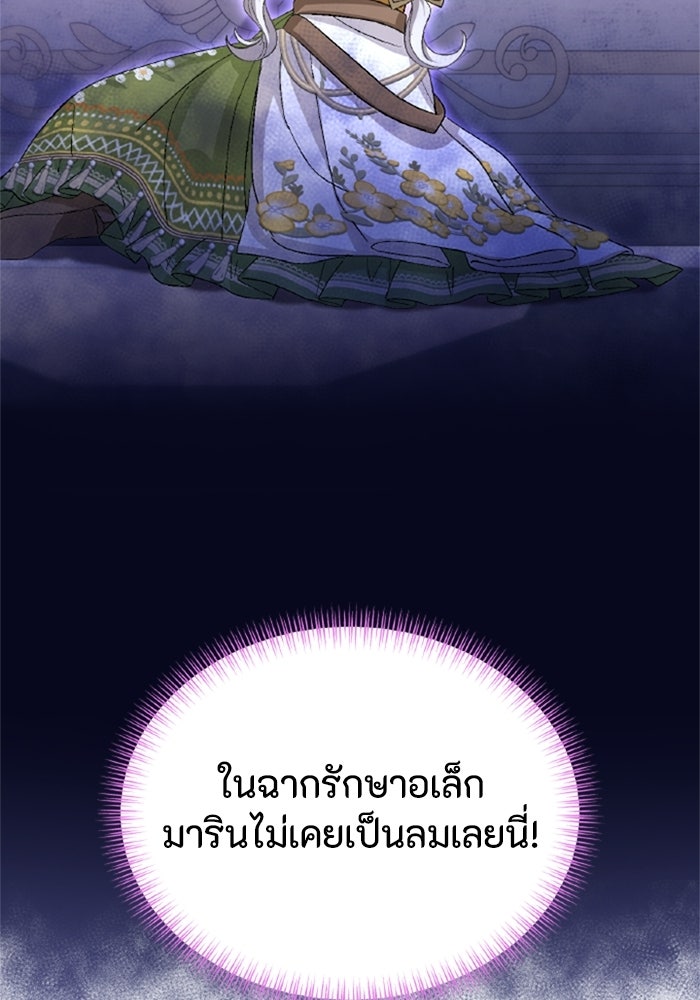 เมนของฉันคลั่งรักเกินไปแล้ว - หน้า 36