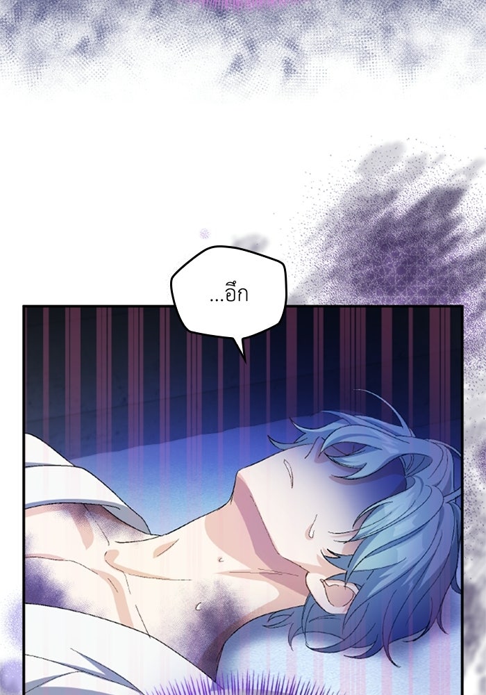เมนของฉันคลั่งรักเกินไปแล้ว - หน้า 37