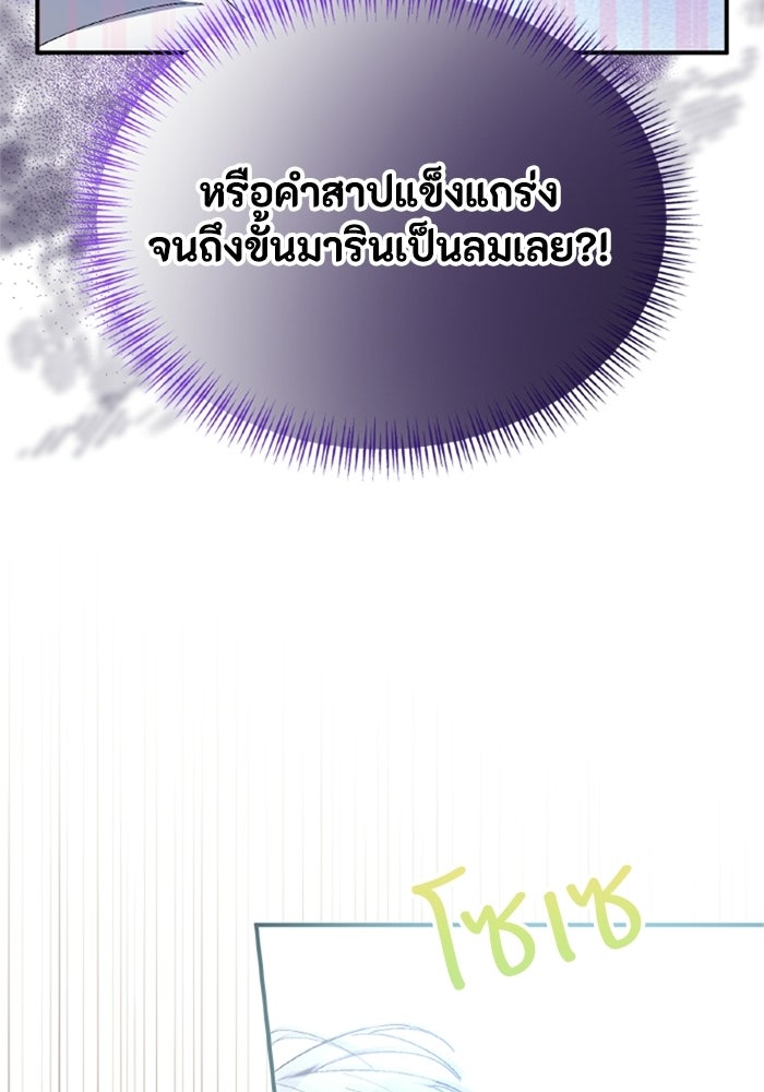 เมนของฉันคลั่งรักเกินไปแล้ว - หน้า 38