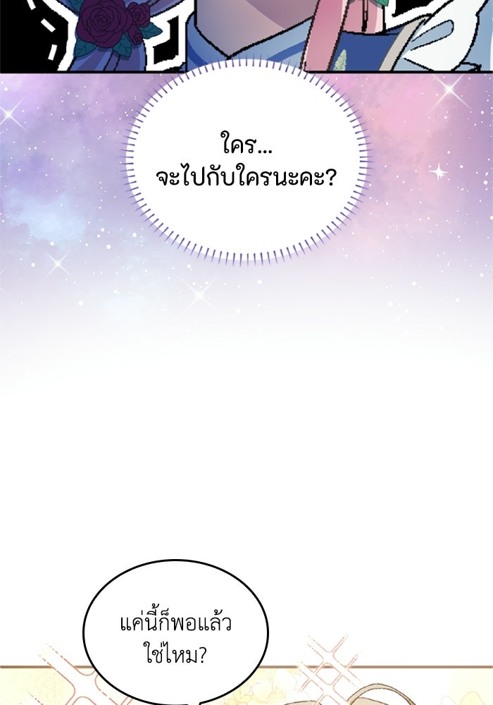 เมนของฉันคลั่งรักเกินไปแล้ว - หน้า 4