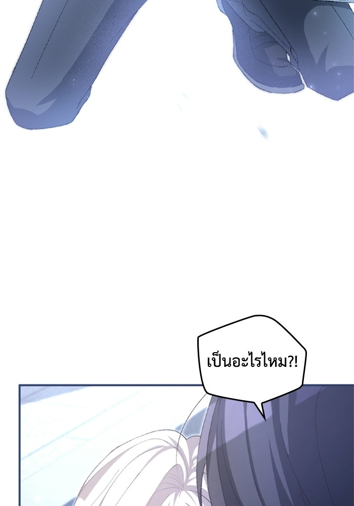 เมนของฉันคลั่งรักเกินไปแล้ว - หน้า 43