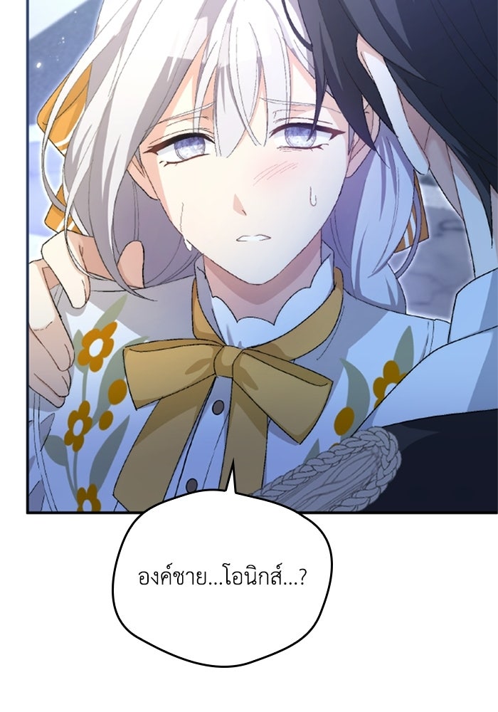 เมนของฉันคลั่งรักเกินไปแล้ว - หน้า 44