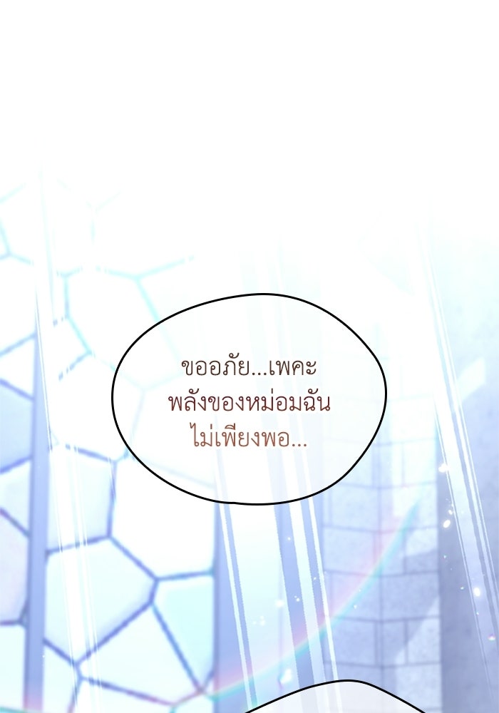 เมนของฉันคลั่งรักเกินไปแล้ว - หน้า 45