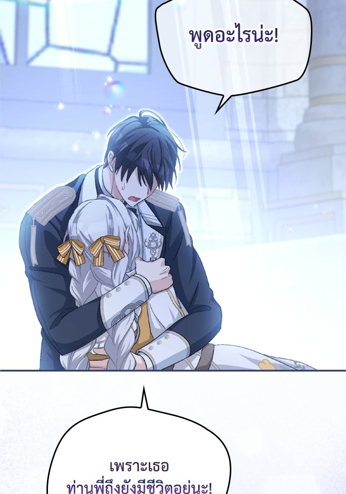เมนของฉันคลั่งรักเกินไปแล้ว - หน้า 46