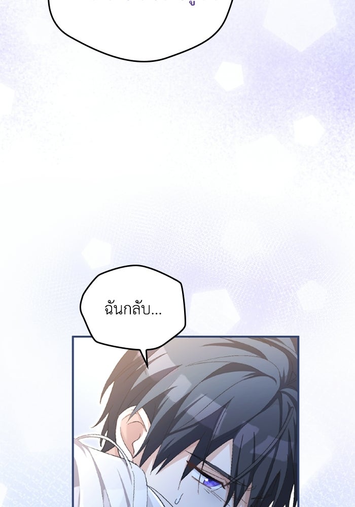 เมนของฉันคลั่งรักเกินไปแล้ว - หน้า 47