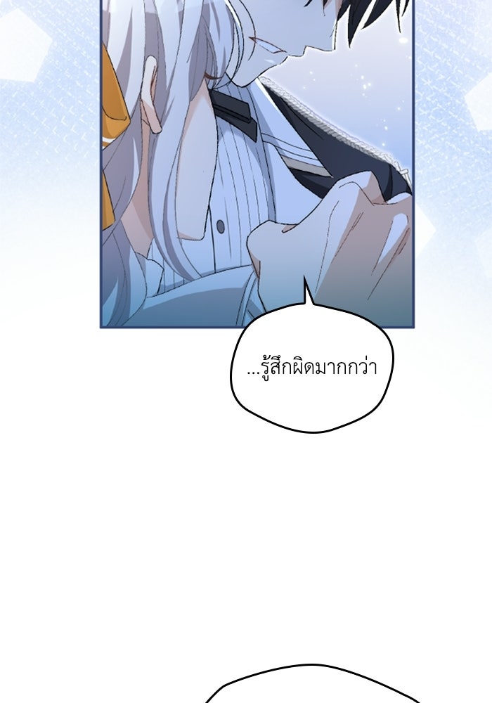 เมนของฉันคลั่งรักเกินไปแล้ว - หน้า 48