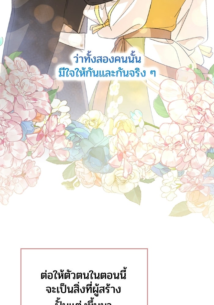 เมนของฉันคลั่งรักเกินไปแล้ว - หน้า 57