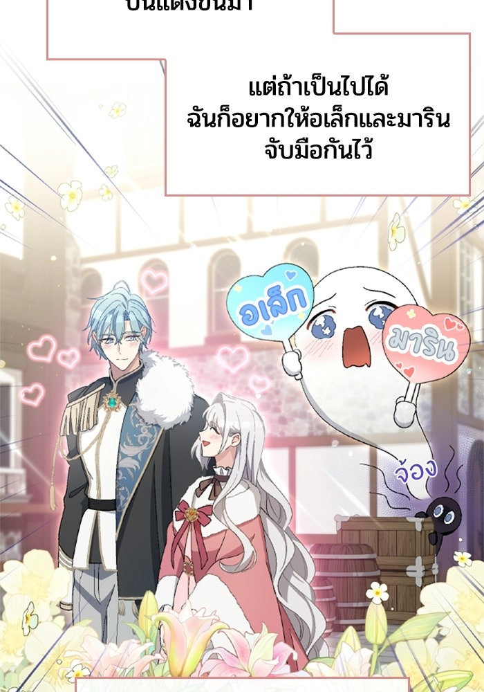 เมนของฉันคลั่งรักเกินไปแล้ว - หน้า 58