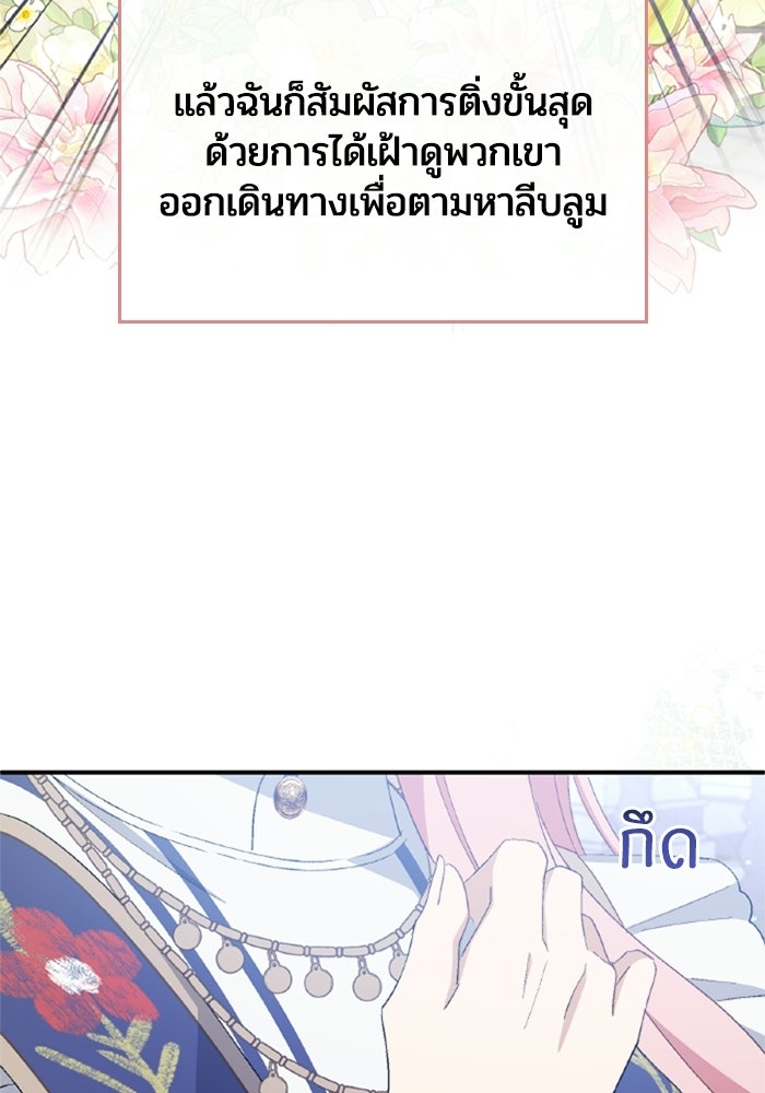 เมนของฉันคลั่งรักเกินไปแล้ว - หน้า 59