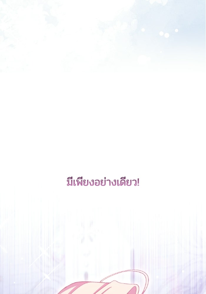 เมนของฉันคลั่งรักเกินไปแล้ว - หน้า 61