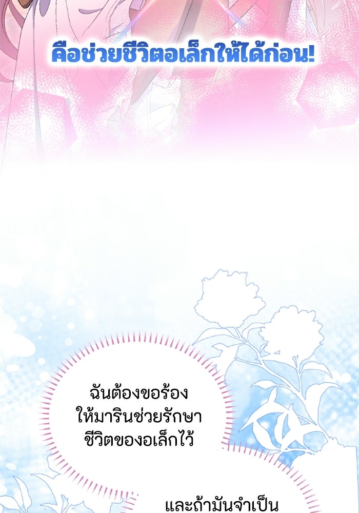 เมนของฉันคลั่งรักเกินไปแล้ว - หน้า 63