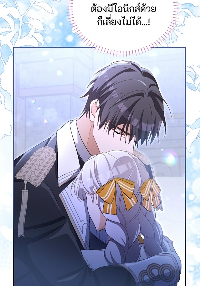 เมนของฉันคลั่งรักเกินไปแล้ว - หน้า 64