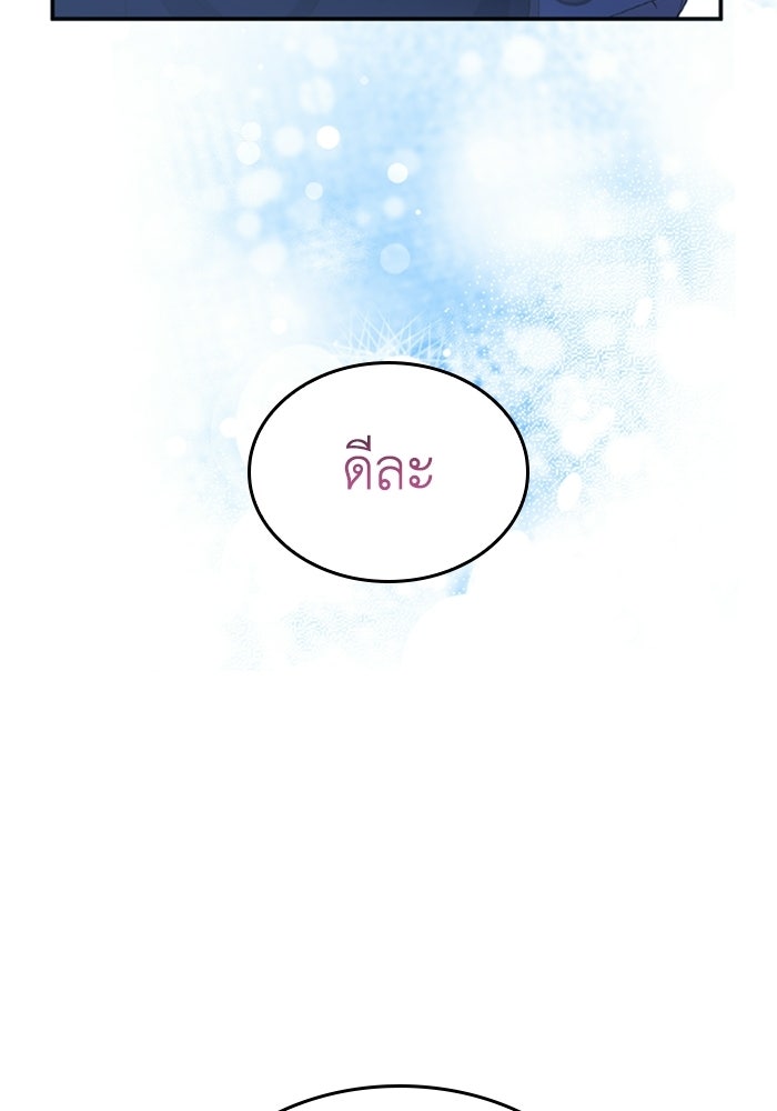 เมนของฉันคลั่งรักเกินไปแล้ว - หน้า 65