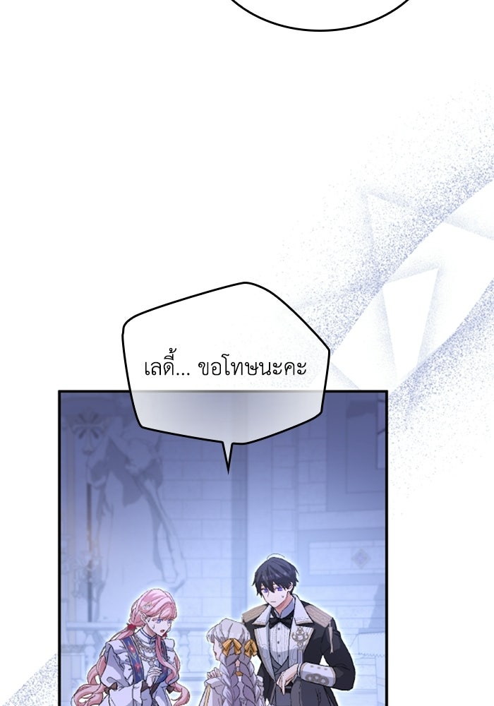 เมนของฉันคลั่งรักเกินไปแล้ว - หน้า 72