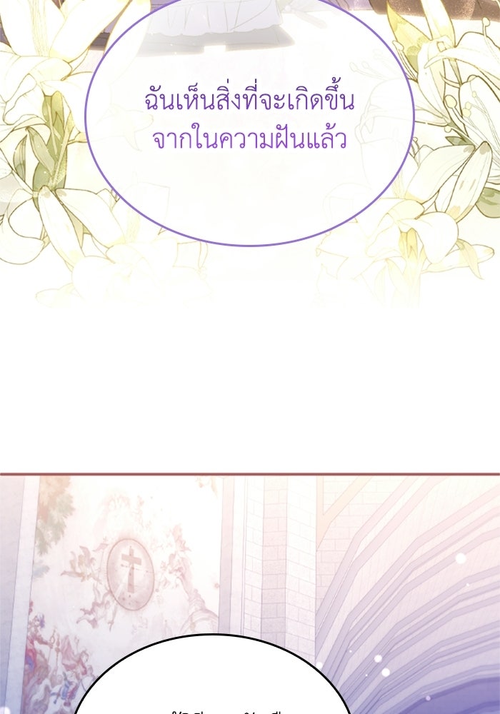 เมนของฉันคลั่งรักเกินไปแล้ว - หน้า 80