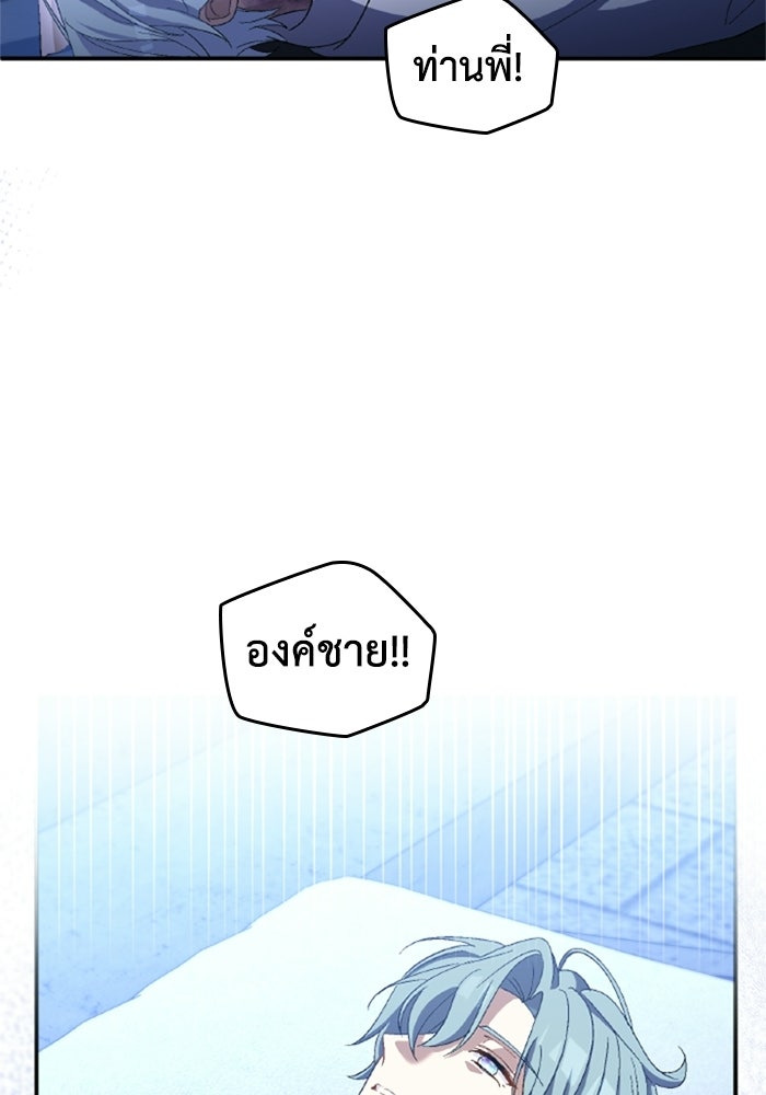 เมนของฉันคลั่งรักเกินไปแล้ว - หน้า 89