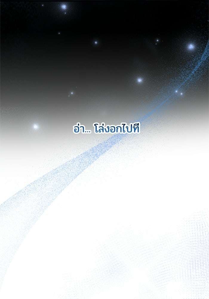 เมนของฉันคลั่งรักเกินไปแล้ว - หน้า 93