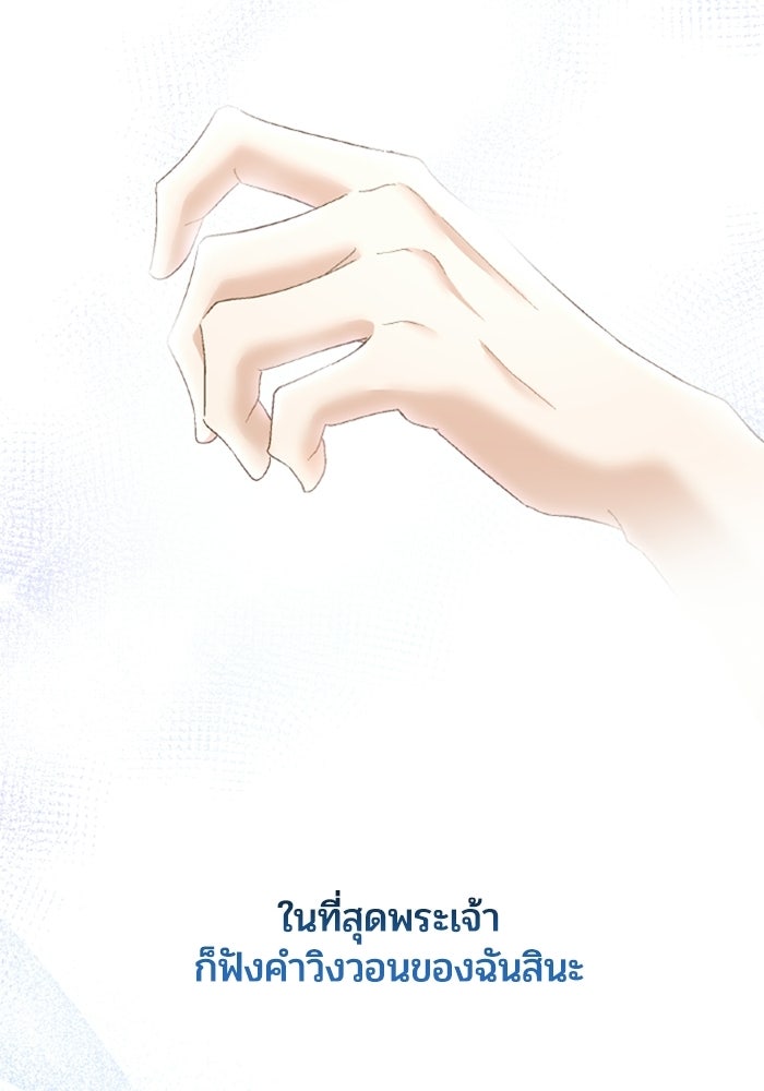 เมนของฉันคลั่งรักเกินไปแล้ว - หน้า 94