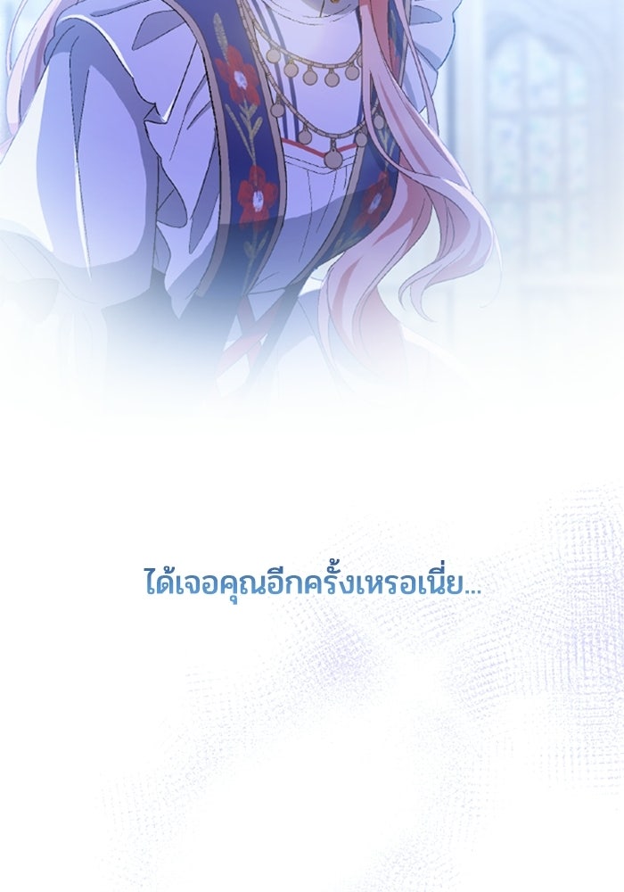 เมนของฉันคลั่งรักเกินไปแล้ว - หน้า 96