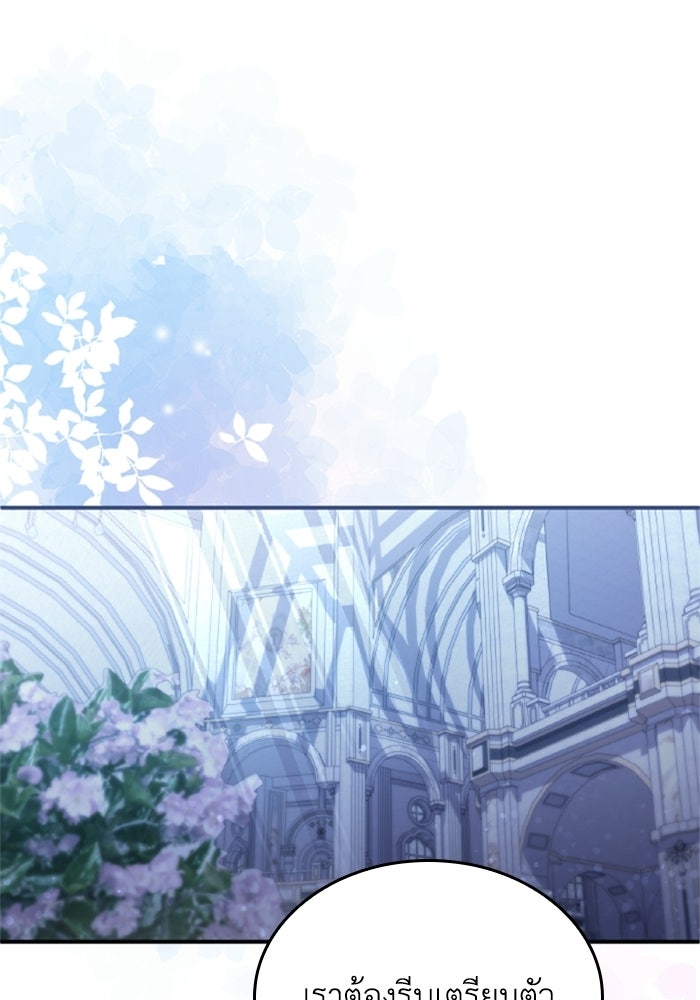 เมนของฉันคลั่งรักเกินไปแล้ว - หน้า 1
