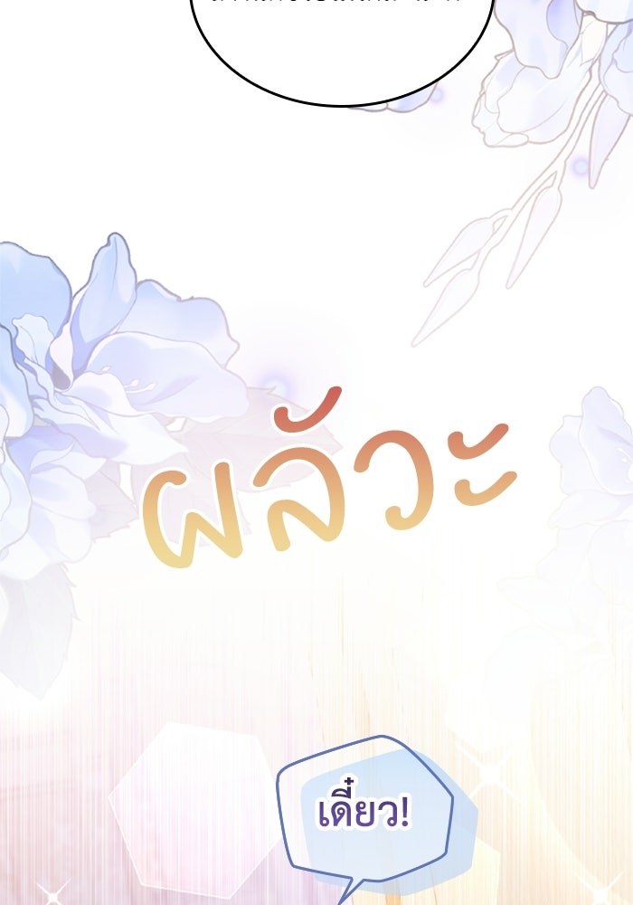 เมนของฉันคลั่งรักเกินไปแล้ว - หน้า 100