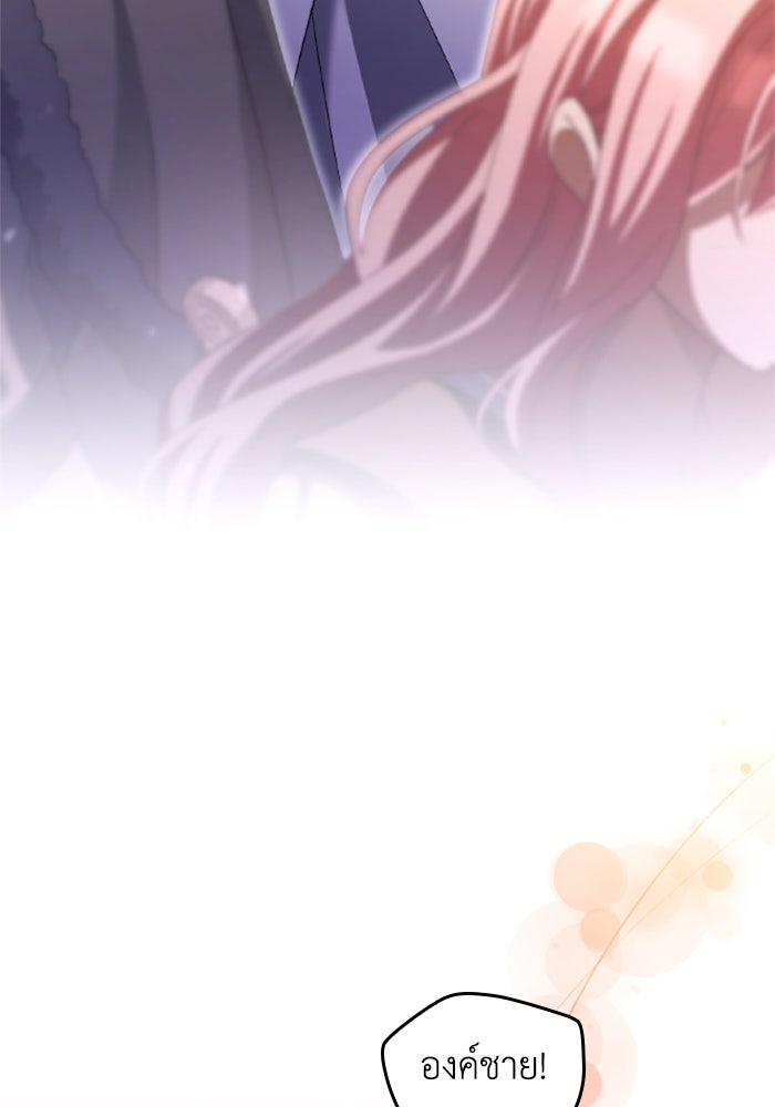 เมนของฉันคลั่งรักเกินไปแล้ว - หน้า 102