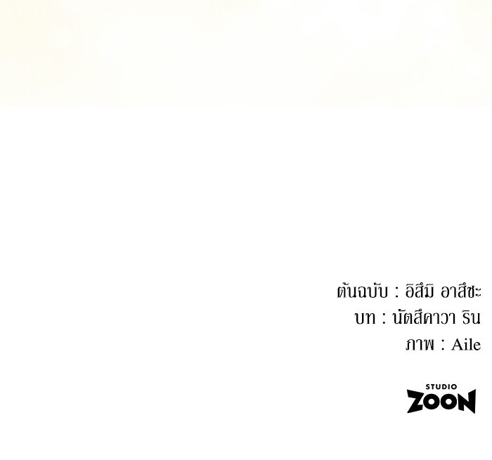 เมนของฉันคลั่งรักเกินไปแล้ว - หน้า 112