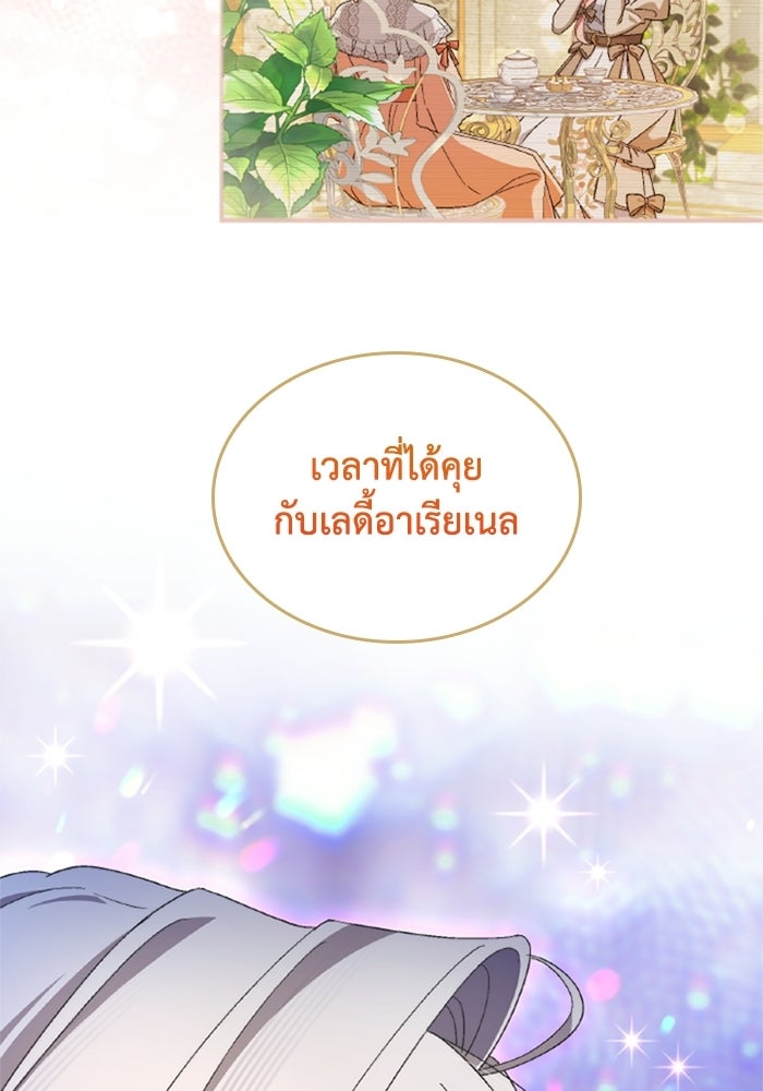 เมนของฉันคลั่งรักเกินไปแล้ว - หน้า 14