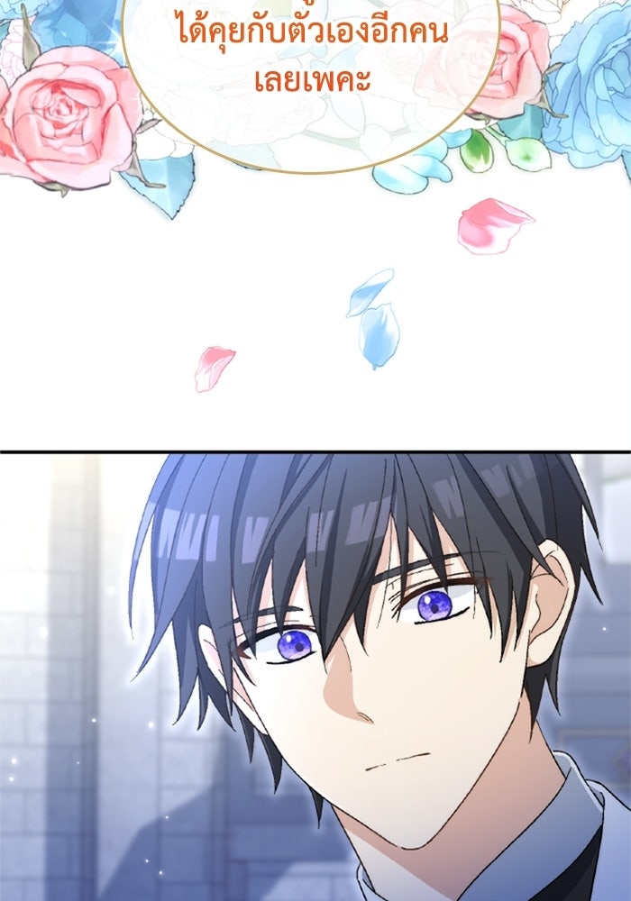 เมนของฉันคลั่งรักเกินไปแล้ว - หน้า 16