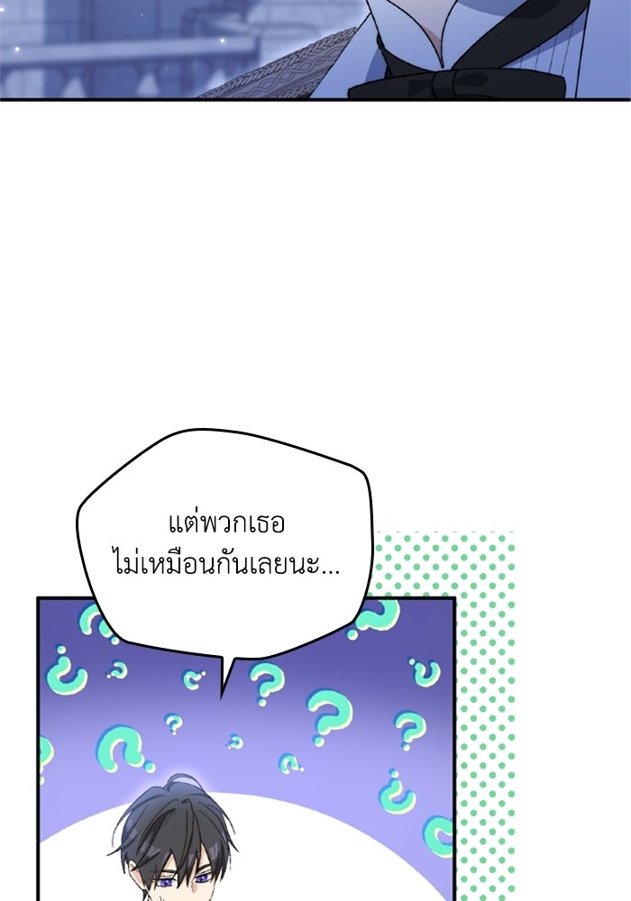 เมนของฉันคลั่งรักเกินไปแล้ว - หน้า 17