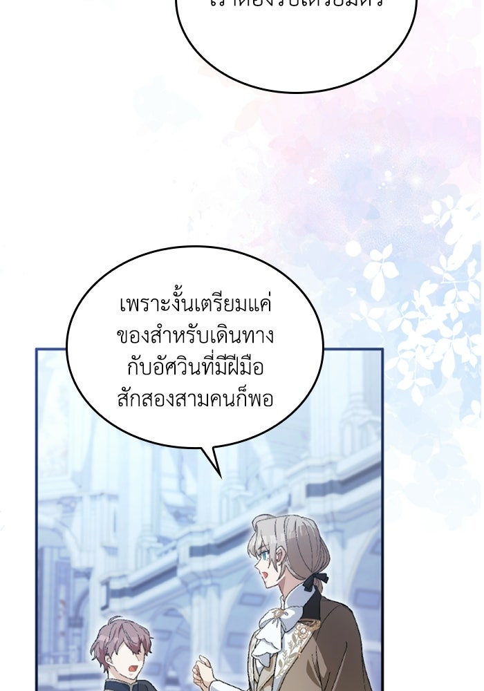 เมนของฉันคลั่งรักเกินไปแล้ว - หน้า 2