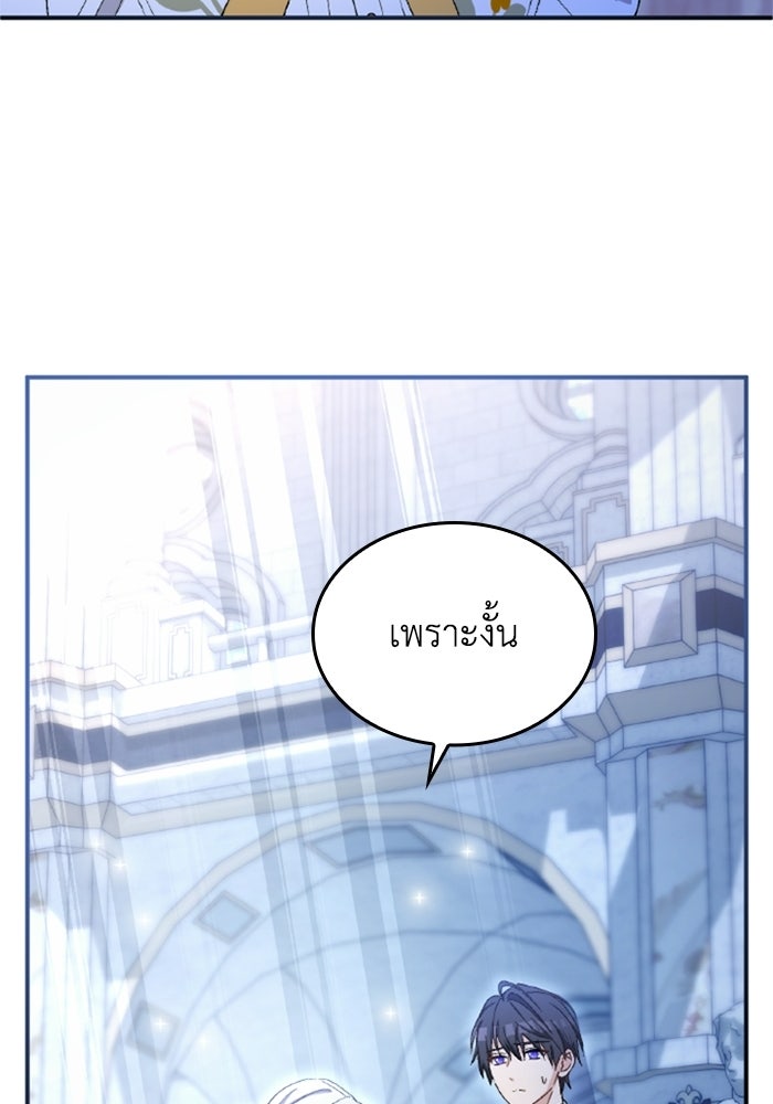 เมนของฉันคลั่งรักเกินไปแล้ว - หน้า 20