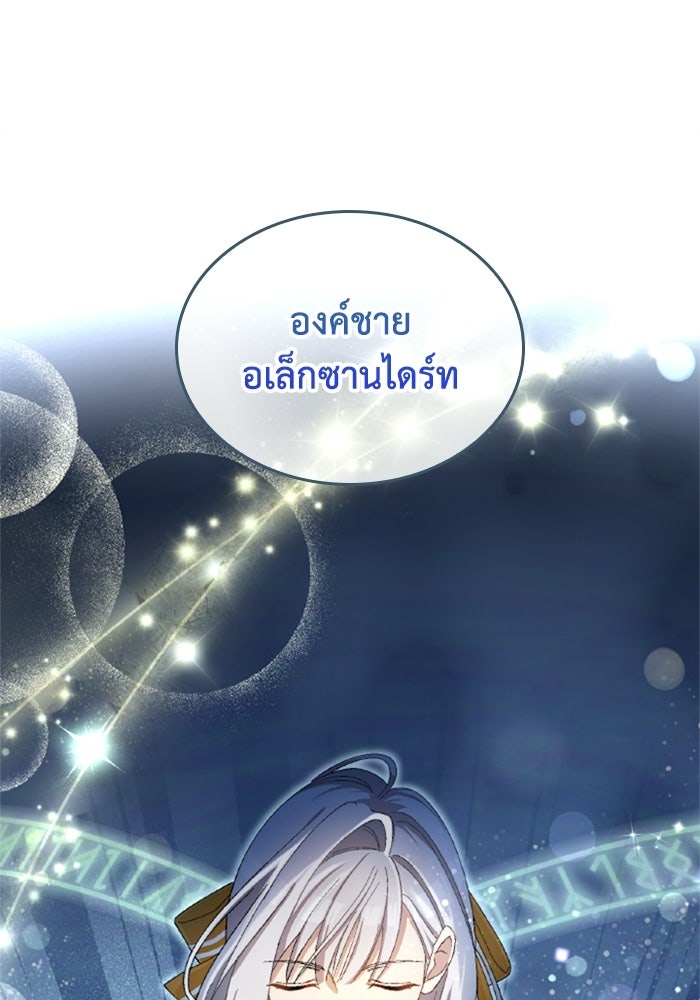 เมนของฉันคลั่งรักเกินไปแล้ว - หน้า 22