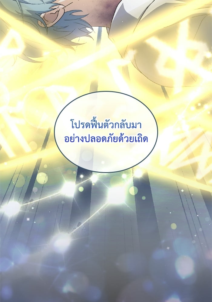 เมนของฉันคลั่งรักเกินไปแล้ว - หน้า 24