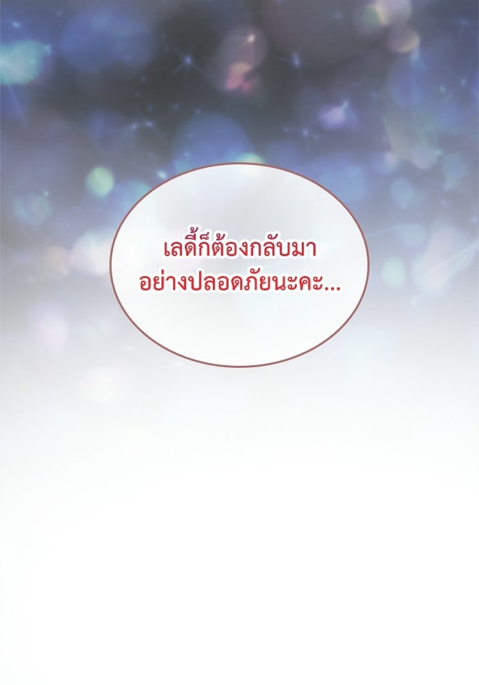 เมนของฉันคลั่งรักเกินไปแล้ว - หน้า 25