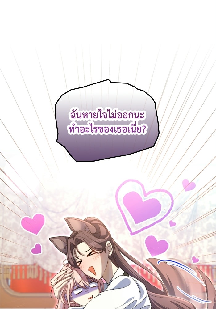 เมนของฉันคลั่งรักเกินไปแล้ว - หน้า 31