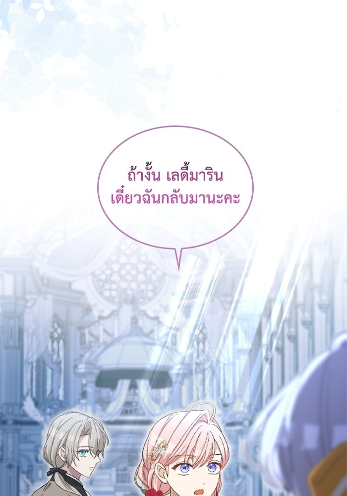 เมนของฉันคลั่งรักเกินไปแล้ว - หน้า 4