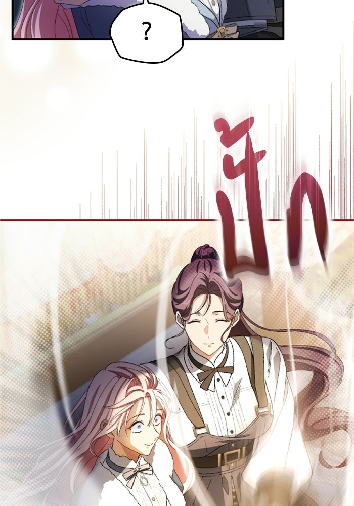 เมนของฉันคลั่งรักเกินไปแล้ว - หน้า 41