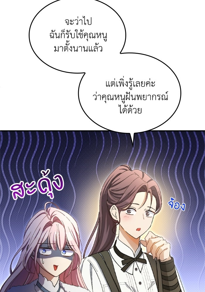 เมนของฉันคลั่งรักเกินไปแล้ว - หน้า 49