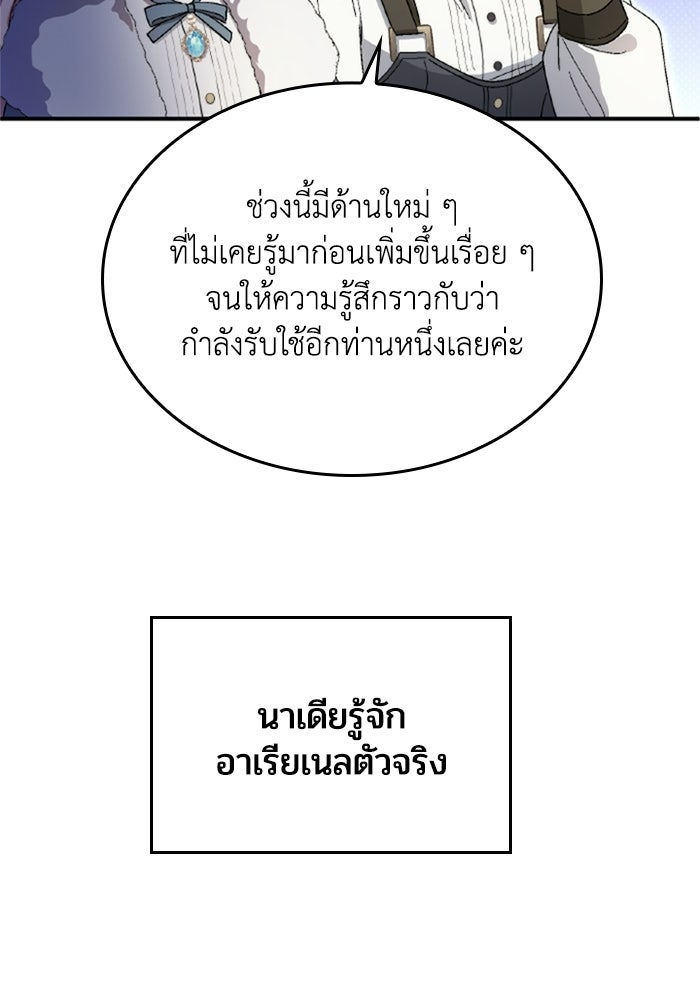 เมนของฉันคลั่งรักเกินไปแล้ว - หน้า 50