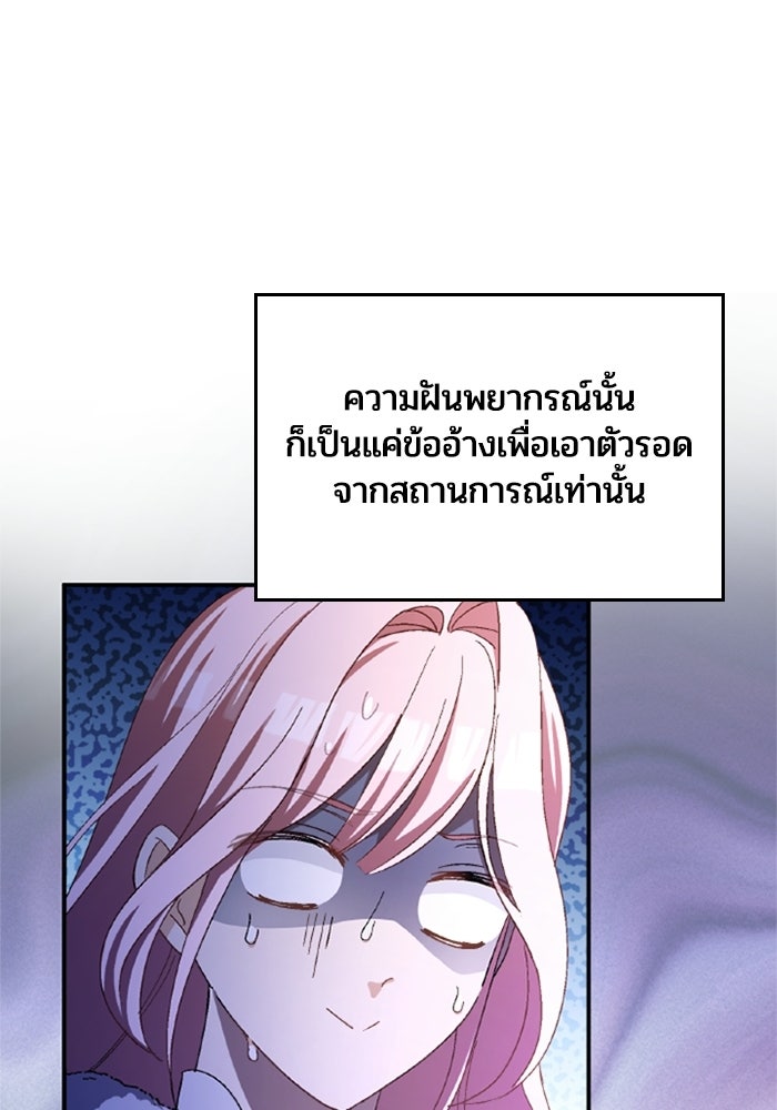เมนของฉันคลั่งรักเกินไปแล้ว - หน้า 51